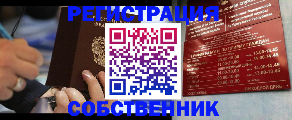 временная регистрация адрес в Корсакове