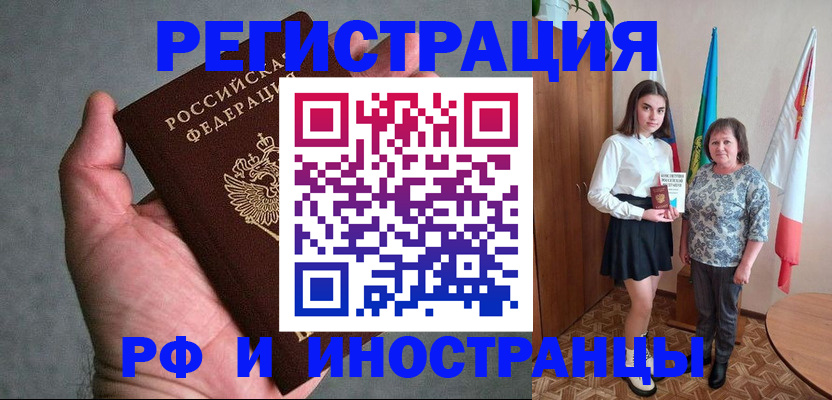 прописка в квартире в Корсакове